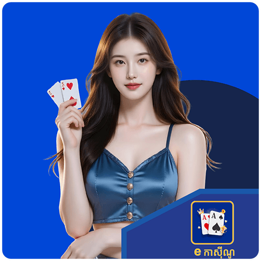 E CASINO